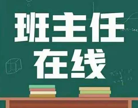 聚焦班级管理    落实立德树人——安良镇一中班主任特训营纪实