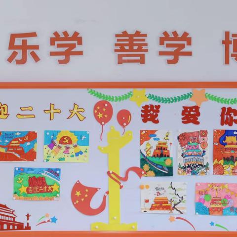 缙云县实验小学教育集团：开展“筑最美教室 迎祖国华诞”黑板报文化评比活动