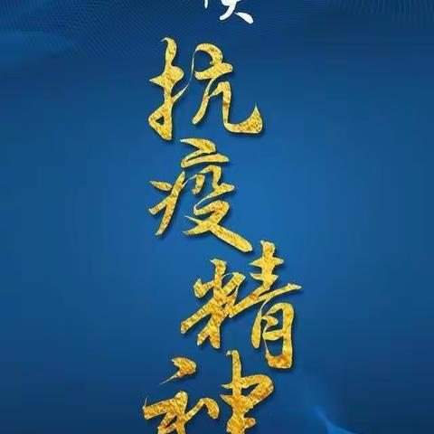 疫过天晴，繁花与共--语言篇