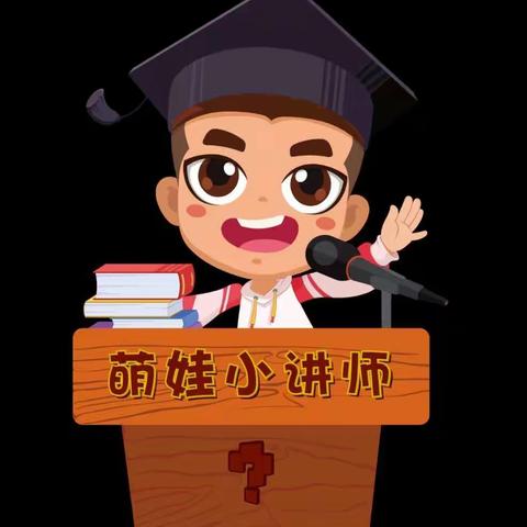 南蛮营小学三年级二班  数学“小讲师”活动