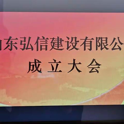 开启新征程 谱写新篇章— — 章丘三建更名了！