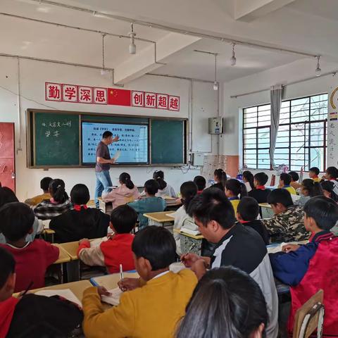 戈奎乡中心小学语文公开课