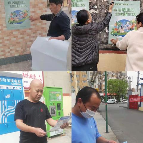 宜居靓家园  健康新生活