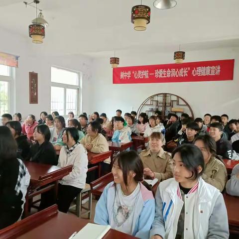 三树中学 “心灵护航——珍爱生命，润心成长”心理健康宣讲活动