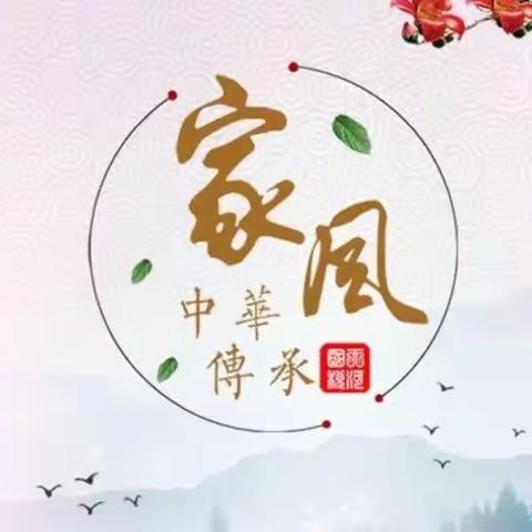 ［附中学子这样过清明］传承好家风，争做好少年——忻州师范学院附属中学初一1班刘栩萍2023清明假期实践活动小记