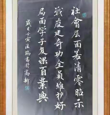 众志成城·心手相牵