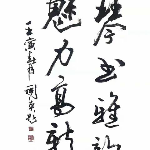 “丹青绘神州、翰墨颂泉城” ——济南高新区书法家协会迎新春书画网络展