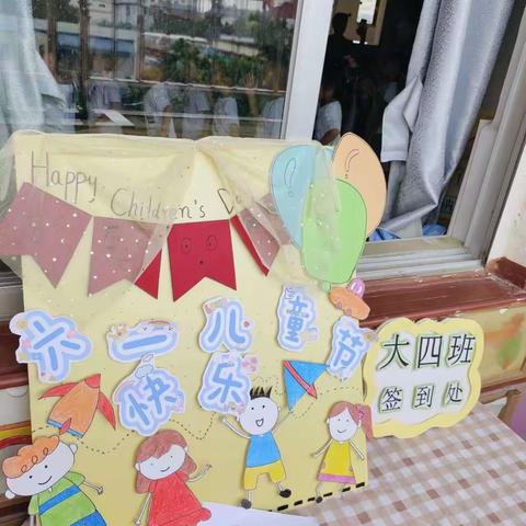 六一快乐🍭🎂🍡🍢