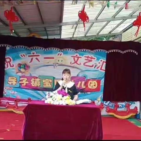 导子镇宝贝幼儿园文艺汇演快乐儿童    一路有你         祝小宝贝们六一儿童节快乐，