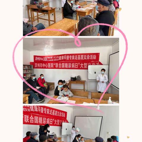 暖冬行·爱传递--滨州市中心医院第三党支部联合外科第三团支部开展义诊活动