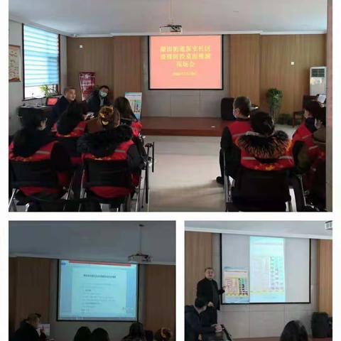 保安社区组织开展疫情防控桌面推演会