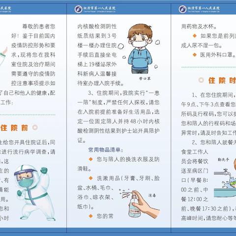 暖心服务、爱心融合