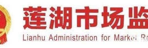 莲湖区市场监管局副局长王兵带队检查冷库、集贸市场疫情防控工作