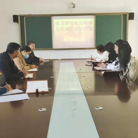 永安镇第二小学开展“学习贯彻大会精神、立足岗位实干担当”10月份主题党日