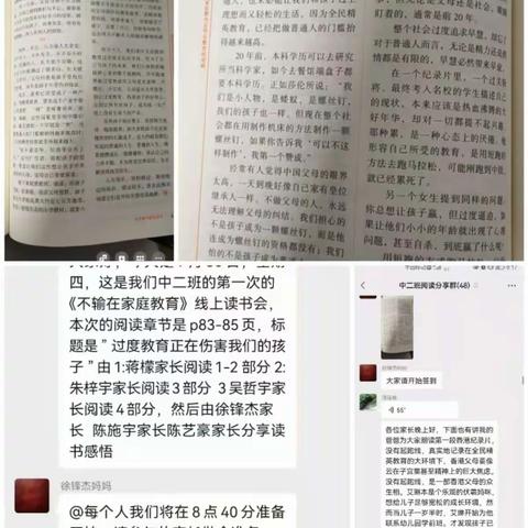 落地式家长篇之“过度教育正在伤害我们的孩子”