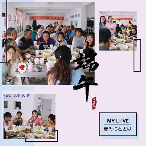 沿江街道四圩小学“粽情端午，与爱同行”系列教育活动