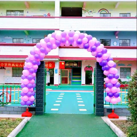 四圩小学附属幼儿园2021年冬季“亲子趣味”运动会圆满成功！
