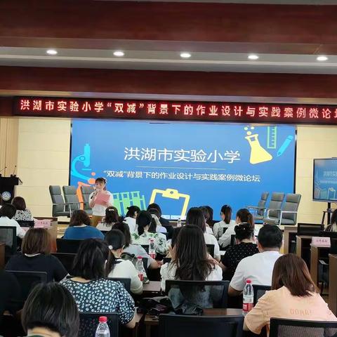 洪湖市实验小学双减”背景下三年级组作业设计与实践案例分享