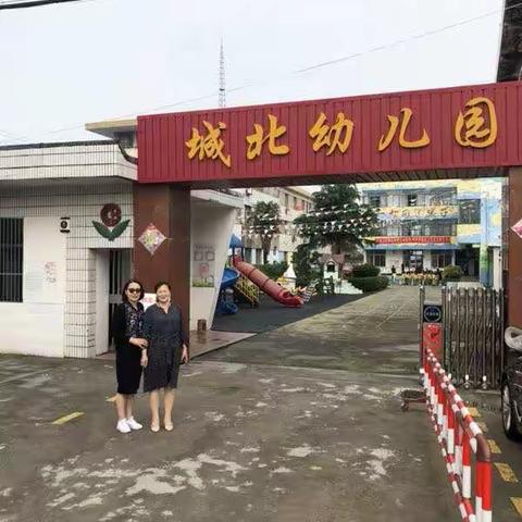 “发现问题 解决问题”规范办园 提升品质——城北幼儿园迎接“办园问题集中排查工作”专项督导