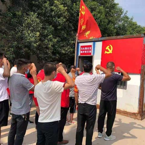 党旗在马头社区防疫一线高高飘扬
