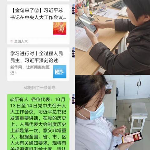 柳树瞿阝镇人大多形式组织学习习近平总书记在中央人大工作会议上讲话