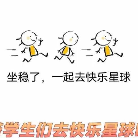 让快乐伴随你我————西湖中学心理健康教育系列活动之二