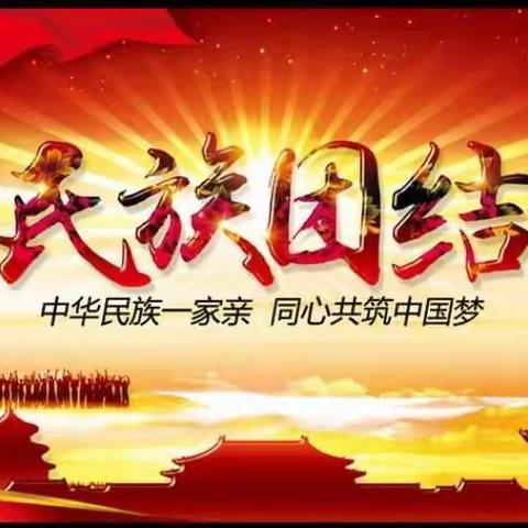 【铸牢中华民族共同体意识】锡林浩特南服务区党支部开展“学党史、促团结”主题读书分享会