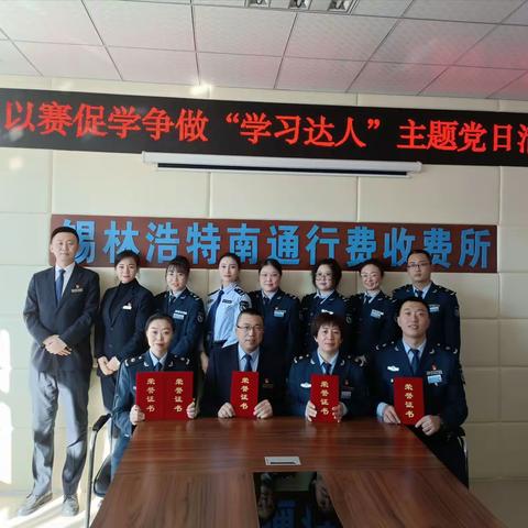 锡林浩特南服务区党支部开展以赛促学争做“学习达人”主题党日活动