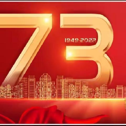 国庆节灰腾河服务区专栏