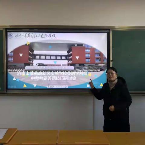 以头脑风暴襄英语盛宴  用锦囊妙计拓成功之路 ——英语学科组主题教研之中考考题研讨会成功举行