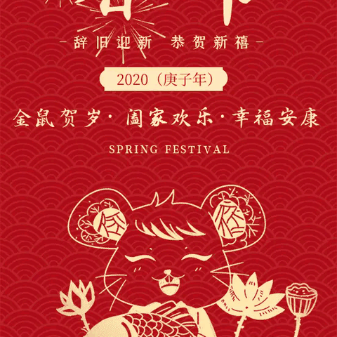 卫辉新通公交公司新春寄语
