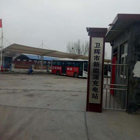 卫辉市新通公交运输服务有限公司向全市人民拜年