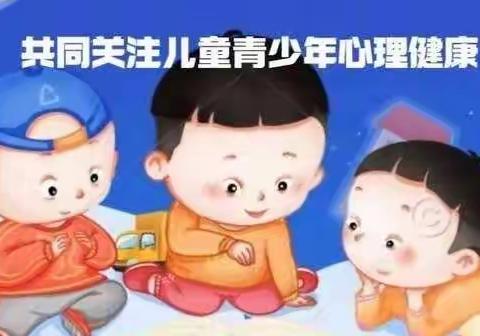 关爱孩子，从心开始