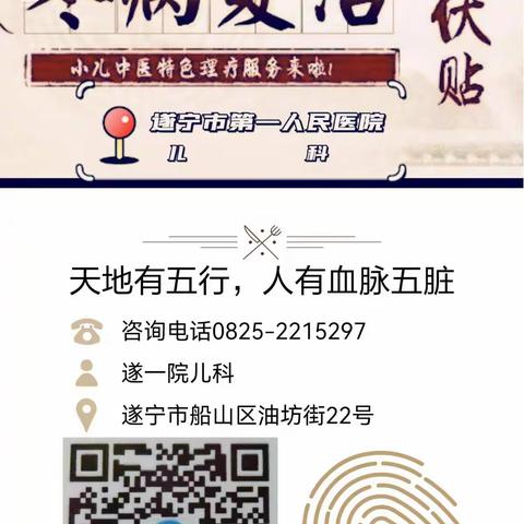 冬病夏治l2022三伏贴黄金时间表，出炉啦！！！