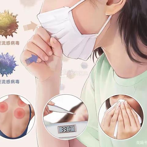 支原体肺炎还未过去，流感大军又来了