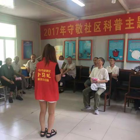 团结街道守敬社区“小马扎”宣讲小分队开展活动