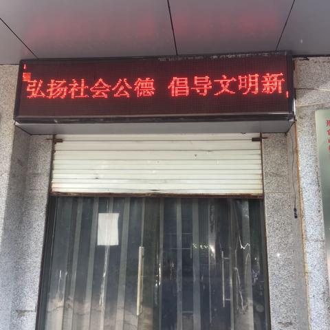 守敬社区开展“弘扬社会公德，倡导文明新风”公民道德宣传活动
