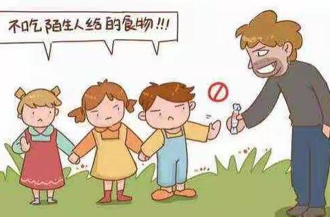 应该如何告诉孩子有坏人呢？