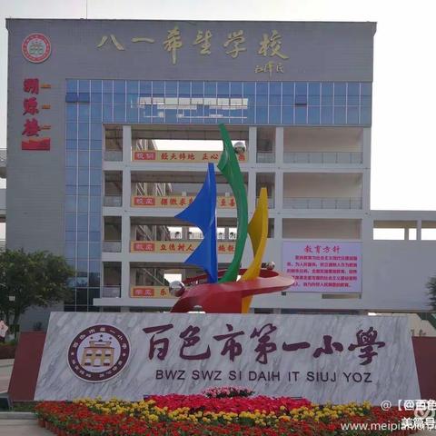 “喜迎二十大  永远跟党走  奋进新征程”专题学习——共青团百色市第一小学支部