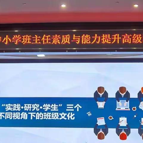 眼里有学生  心中有责任  初心永在 热情永存——开发区实验学校教育集团北京行