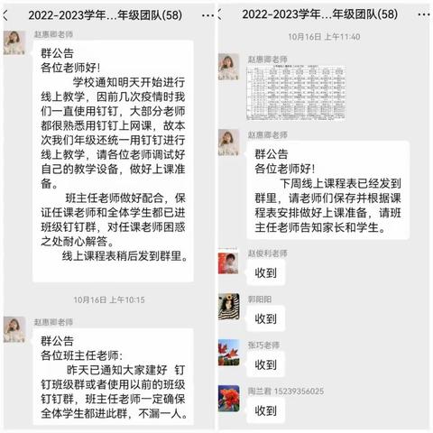 百舸争流    奋楫者先——濮阳经济技术开发区实验学校政和初中部八年级组线上教学纪实