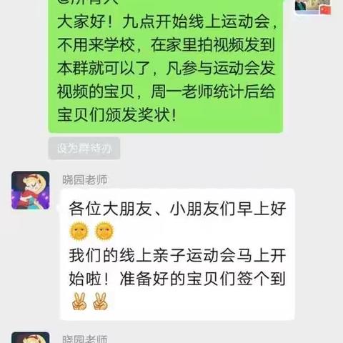 亲子好时光     运动抗疫情