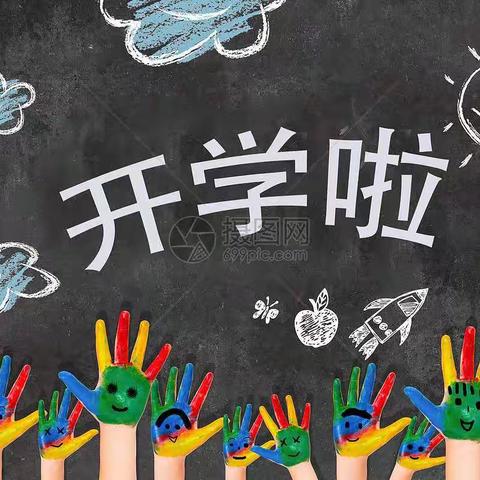 小二班第一周美篇