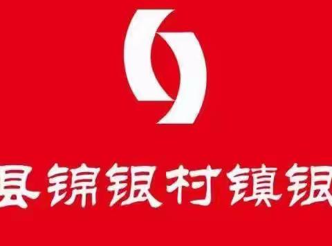 “众志成城  共同抗疫”义县锦银村镇银行爱心捐赠在行动