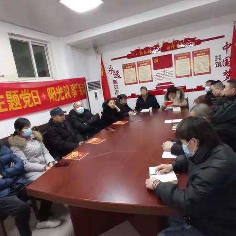 【先锋历城 党建引领】唐冶街道北官庄村召开2022年1月份“主题党日+阳光议事”活动