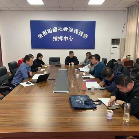 明析辨症，精准研判——全福街道空气质量分析研判会