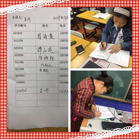 学一学受益无穷─信息组第十五周教研活动