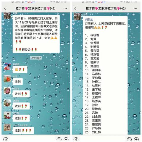 防疫学习两不误一一樊城区老年大学拉丁舞班线上课堂纪实