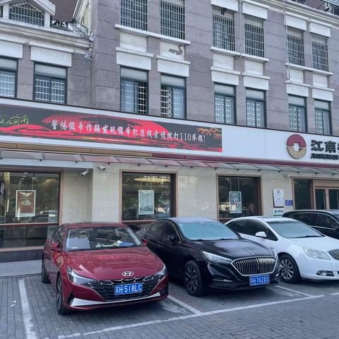 江南农商行涟水支行开展人民币法律知识宣传活动
