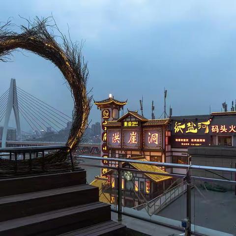 2021年6月重庆之旅